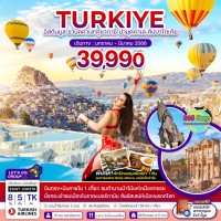 TURKIYE 8 วัน 5 คืน